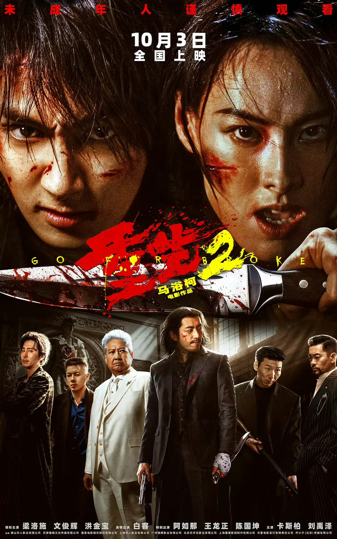元宝宝佳片放送文俊辉重生2电影重生2 避个雷吧《重生2》垃圾电影🎬。剧情荒诞，