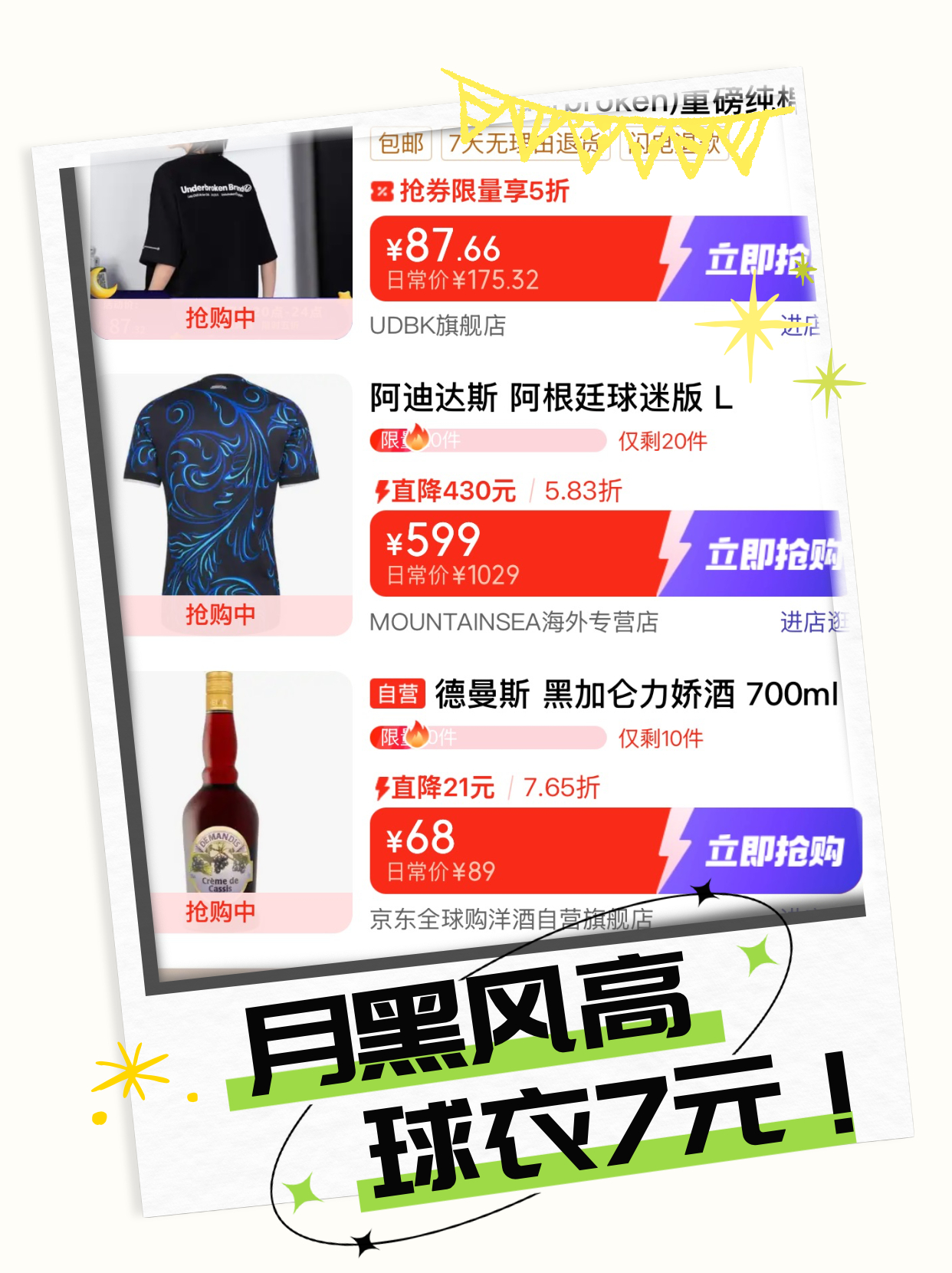 疯了疯了！京东这波“月黑风高”福利大到离谱，我直接原地过年！🍷 谁敢信啊，阿根