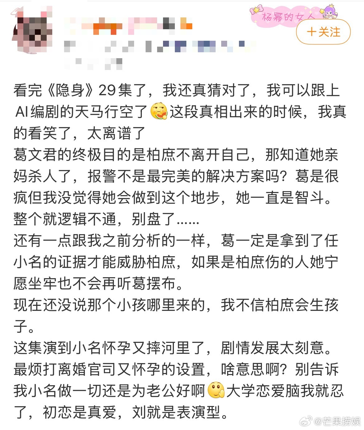 隐身的名字编剧疑似使用AI原来之前就有人感觉是 AI 了啊我上班都不好全部使用 