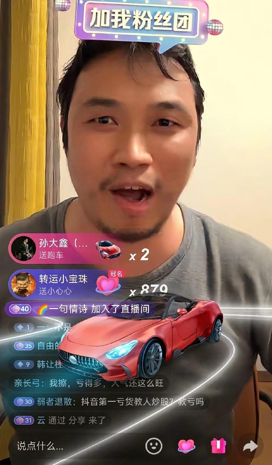 真是顶流啊！大曾子 4 月 16 日晚上开启了直播不看不知道，一看吓一跳！直播间