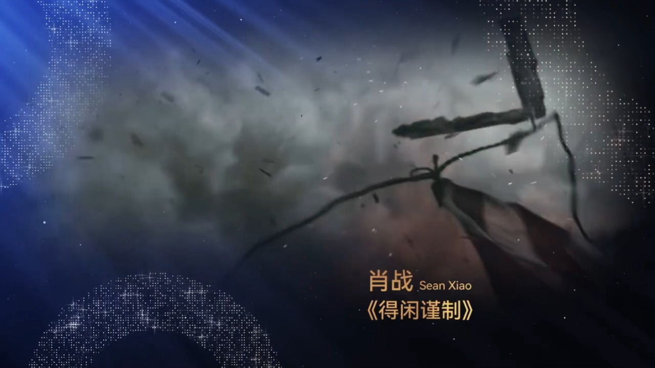 肖战凭借《得闲谨制》提名2026亚洲艺术电影节最佳男主角🎉 