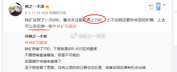 铁矿石 铁矿按照计划执行 