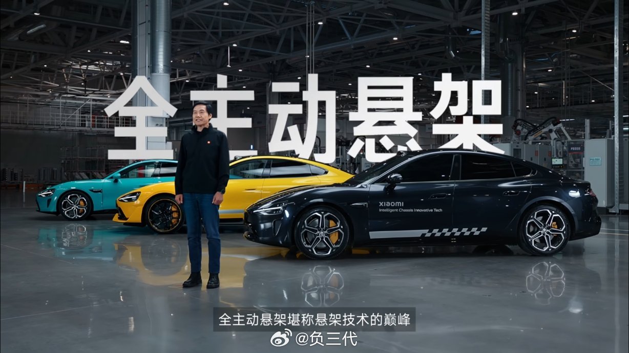 小米发布智能底盘预研技术 小米真的有在好好造车，刚发布的智能底盘预研技术里全主动