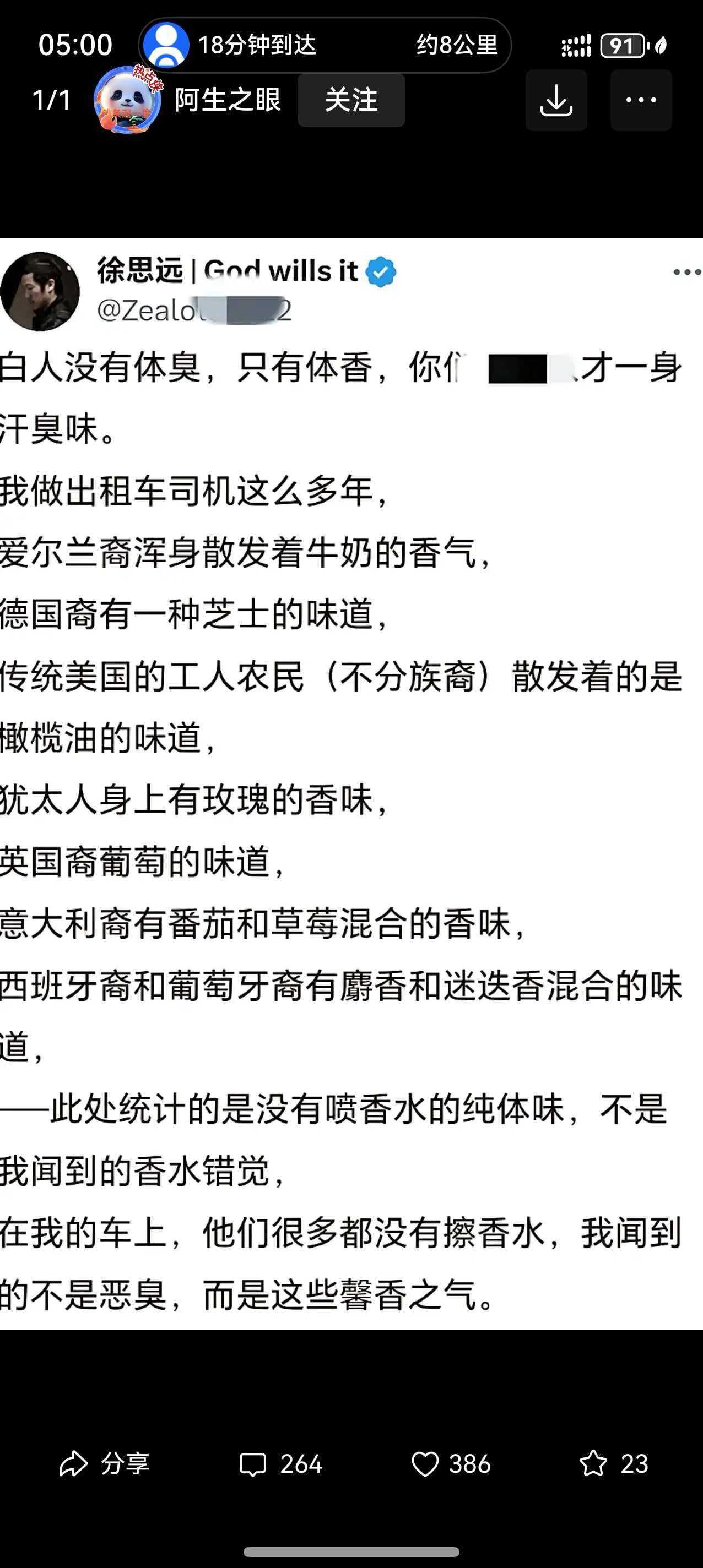 徐思远作为东北财经大学的前教授，就这水平？教授混不走了，跑去大漂亮国干拖地，开出