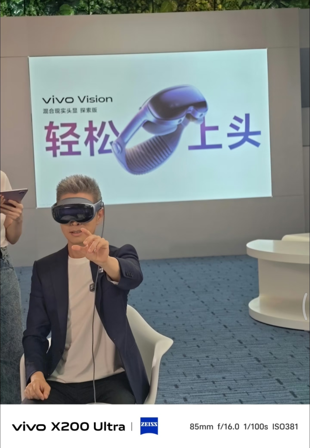 vivoVision要来了我就问一句，苹果你怕不怕？[不愧是你] ​​​