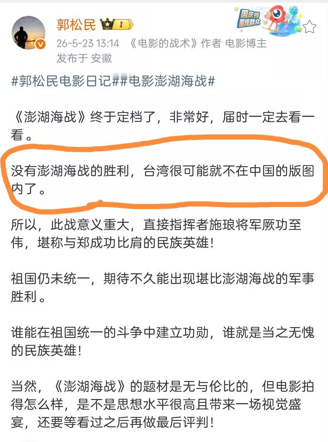 大博主没文化真可怕，什么叫做“没有这场海战，台湾就不在中国的版图内了”？

如果