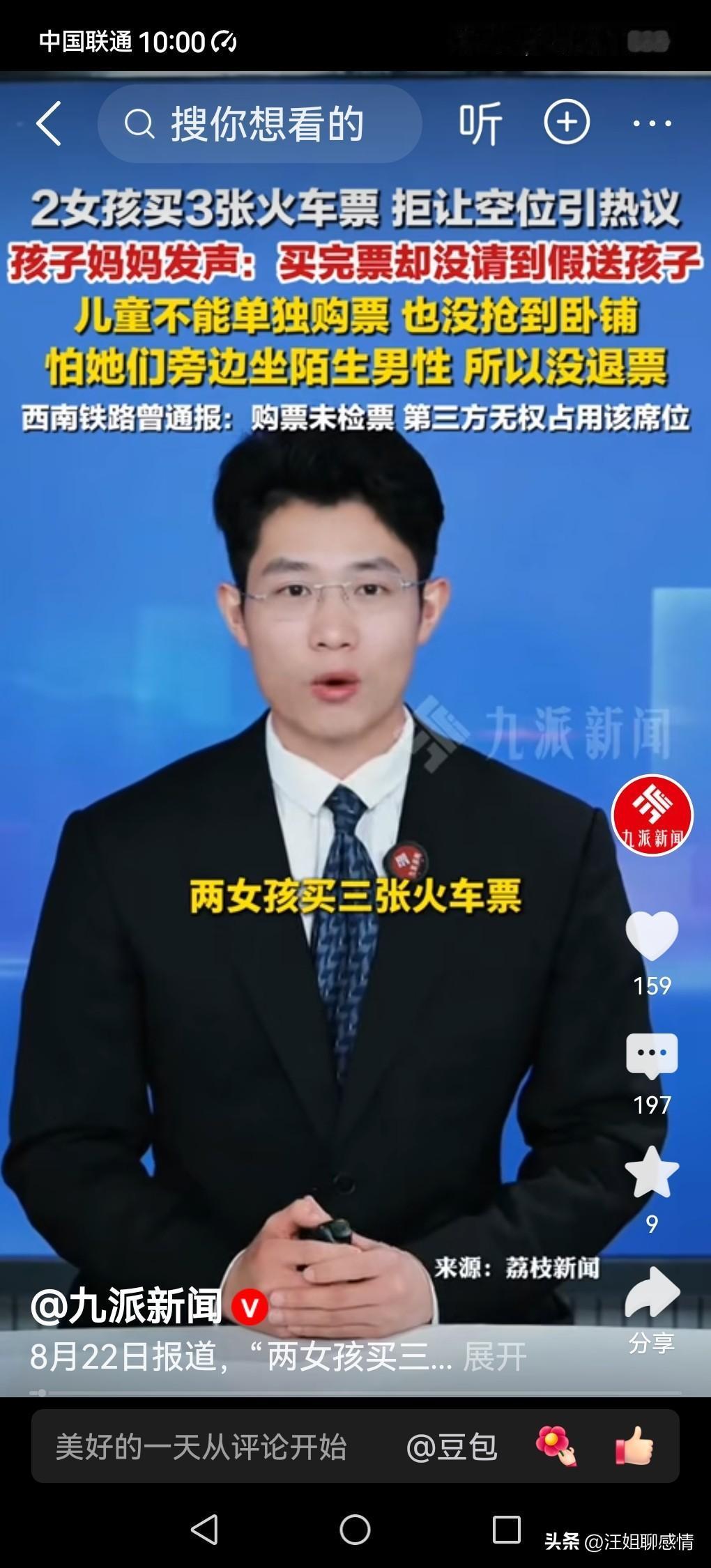 火车上两女孩“零食占座”，当事人母亲发声！

三张票，两个娃，一包零食。这画面放