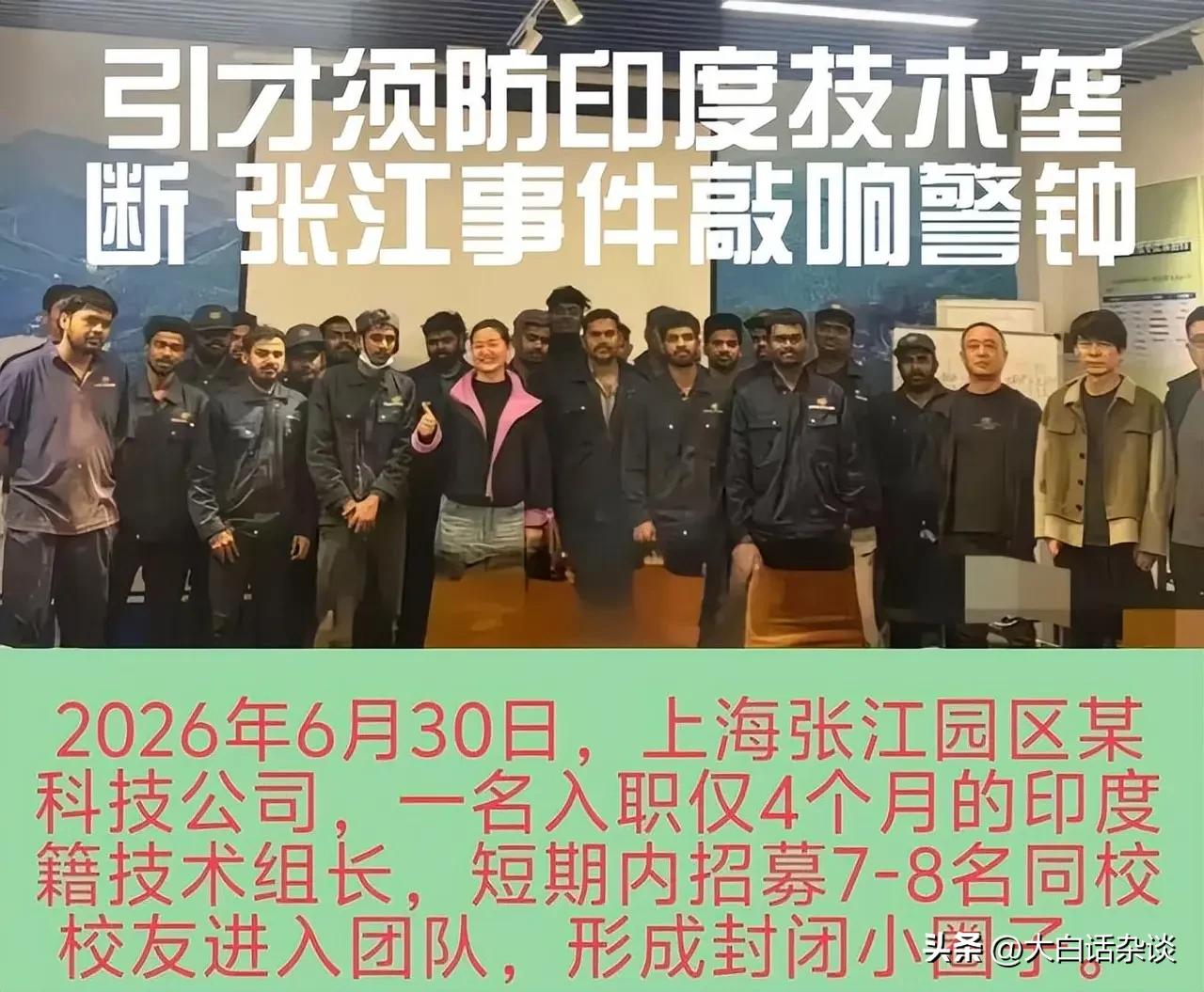 汤家凤教授说张江某科技公司这件事比餐饮危害更大，尤其是关键技术领域不得不引起重视