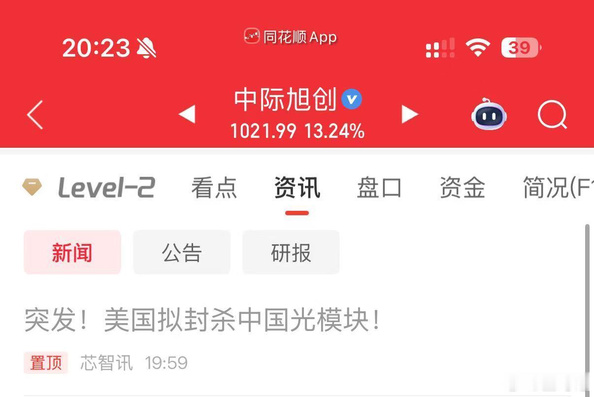 美国禁止光模块据说美国禁止进口中国cpo明天A股要千股跌停，血流成河吗？科技还行