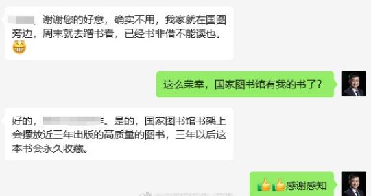 周末小惊喜：与一个读者聊天意外获悉，2023年1月初才出版的《一本书看懂新能源汽