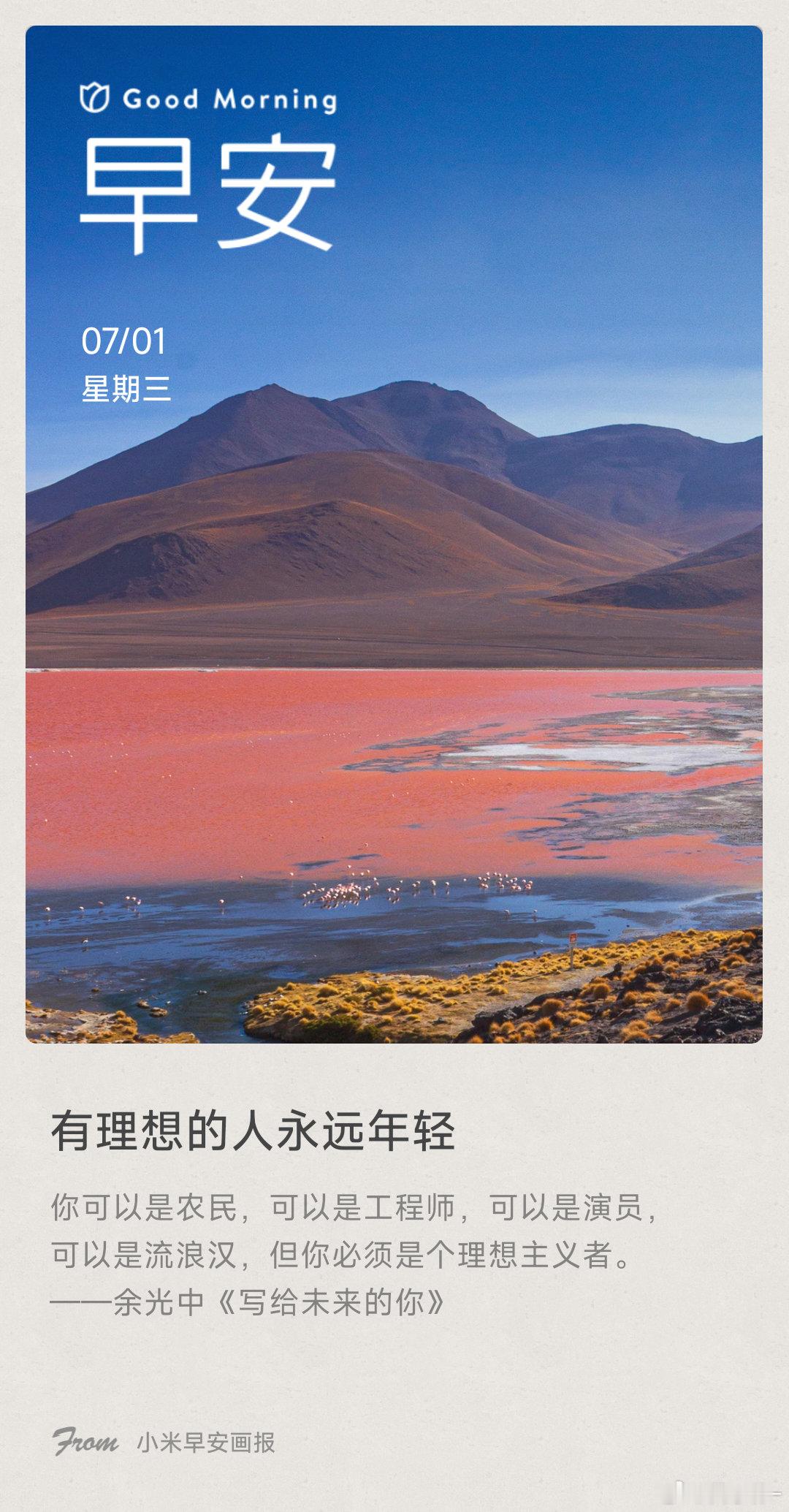 有理想的人永远年轻： 你可以是农民，可以是工程师，可以是演员，可以是流浪汉，但你