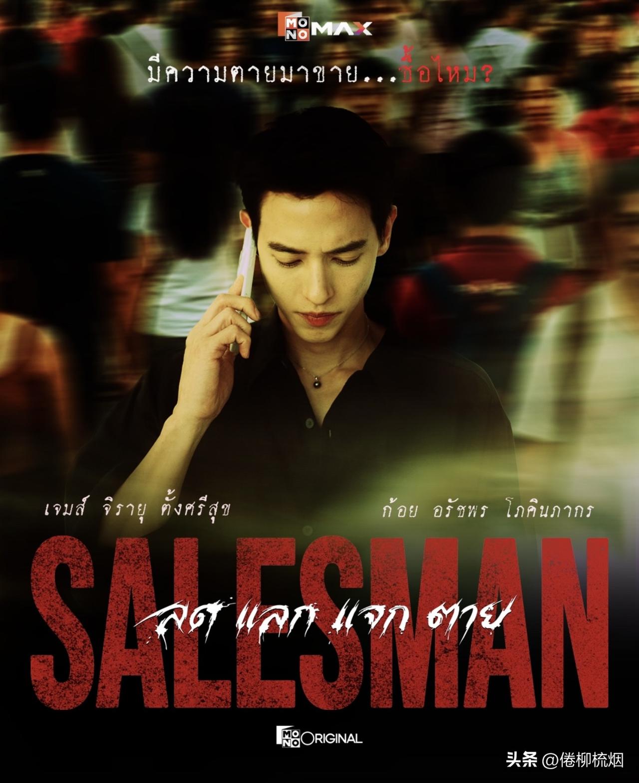 James J首次与 Mono 合作拍摄的电视剧，女主角是Goy。。