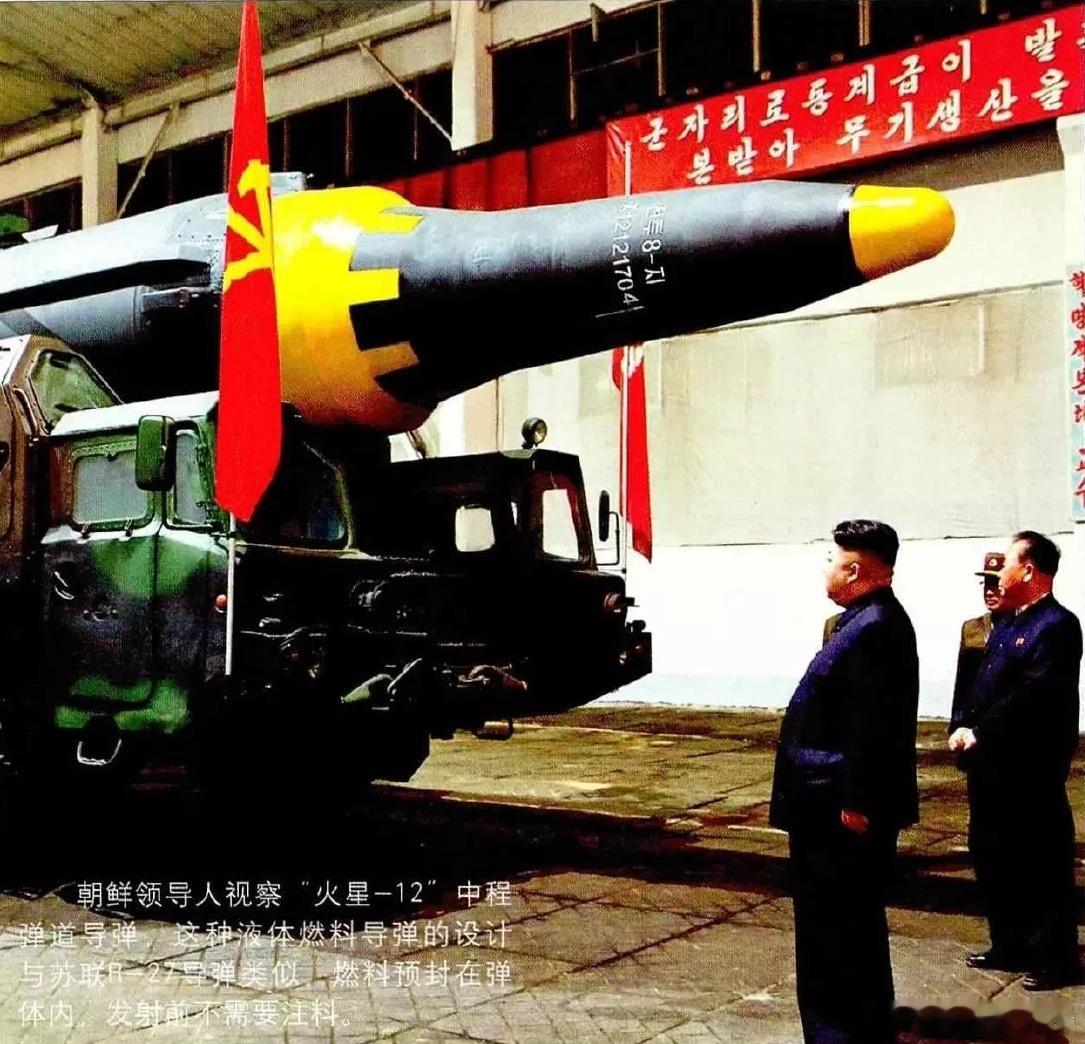 突防能有不断增强 －朝鲜“火星－16”导弹“火星－16”导弹 “火星－16乙”是