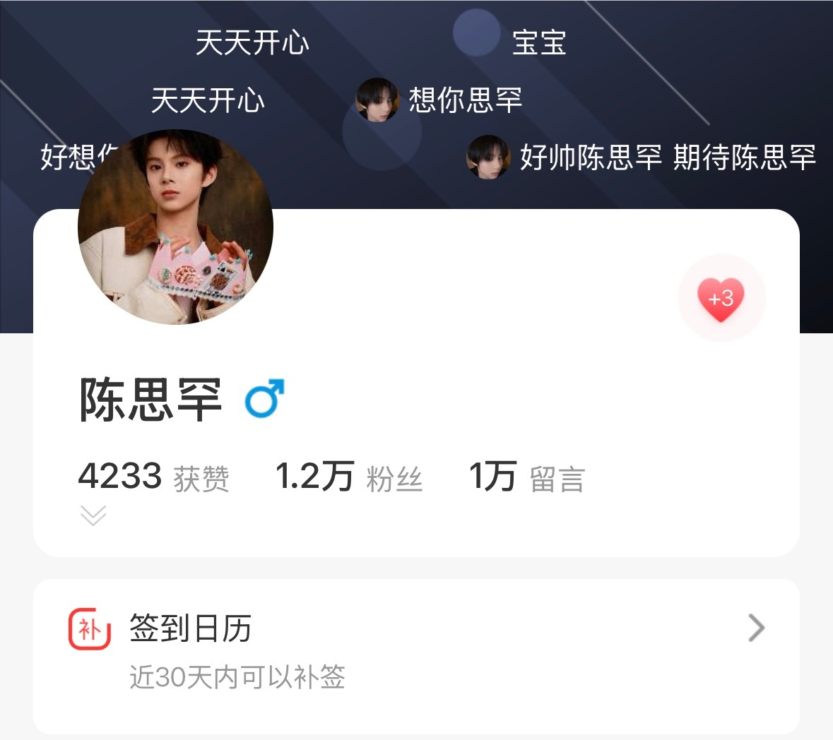 距离今天结束只剩三个小时不到，还有没做寻艺的妮吗？速速来做‼️今日目标🎯：6k