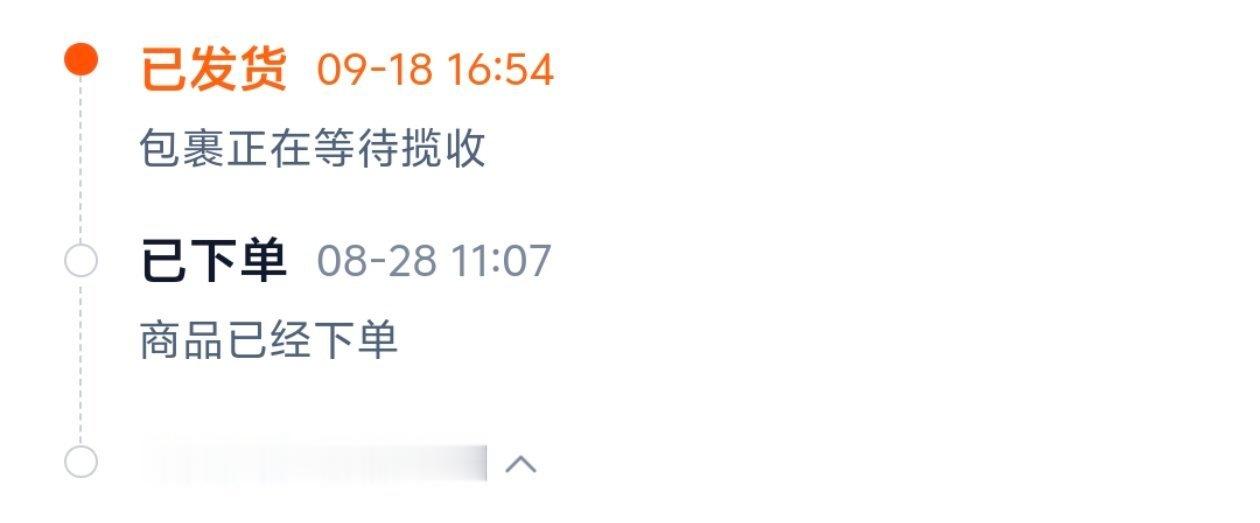 纳特波波发货喽[馋嘴] ​​​