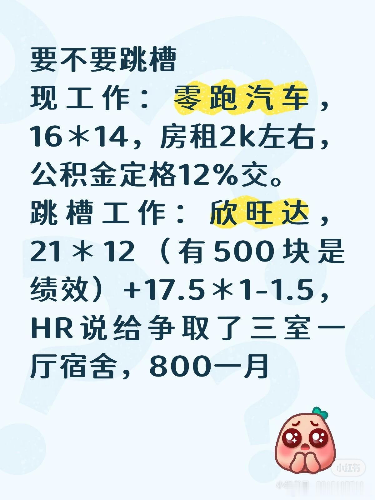 新能源汽车，还是创造很多就业岗位。前者总包大约24万（税前收入+公积金），后者总