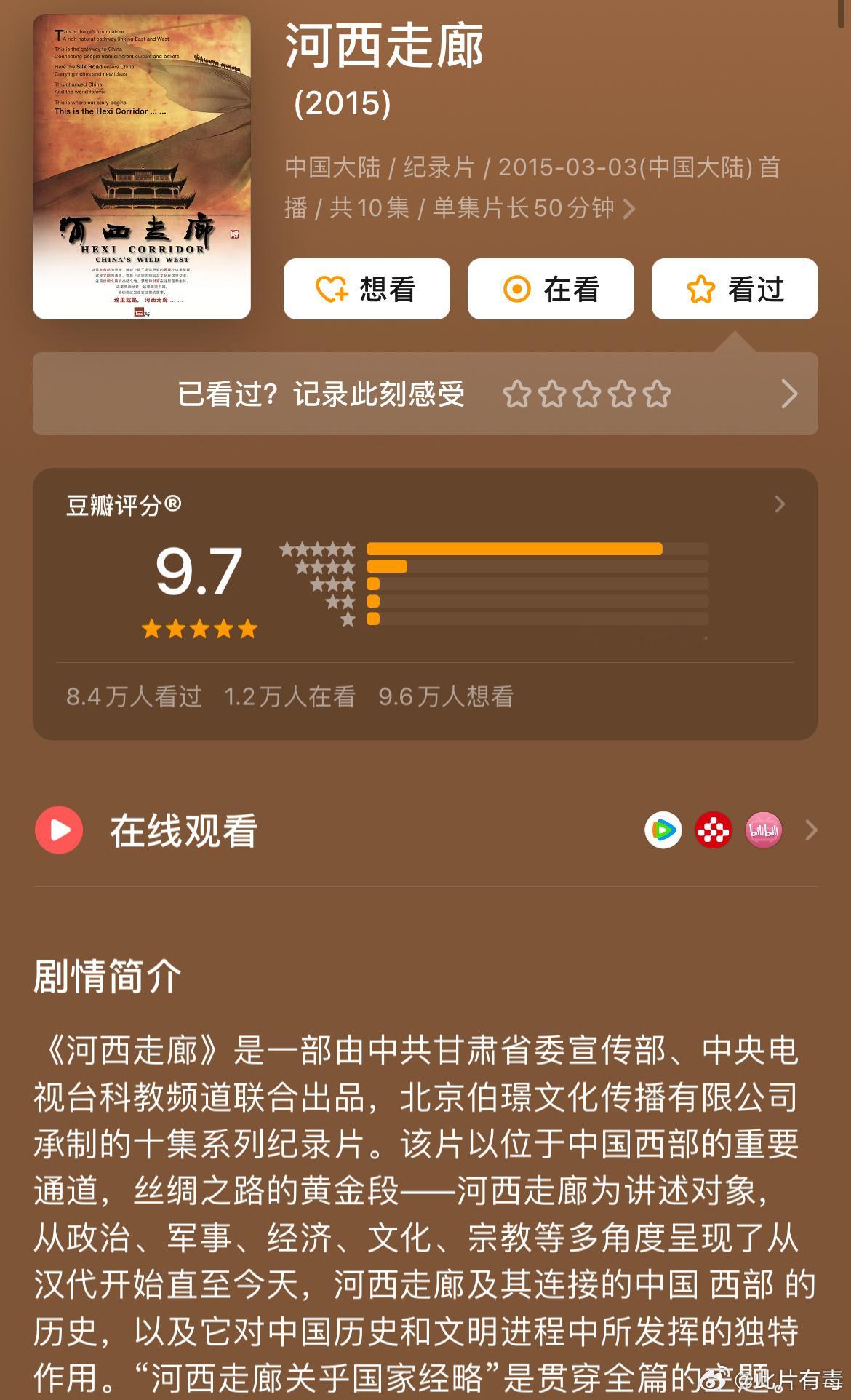 一些关于历史、人文、女性、成长的纪录片推荐！静下心看可以滋养心灵[抱一抱]#河西