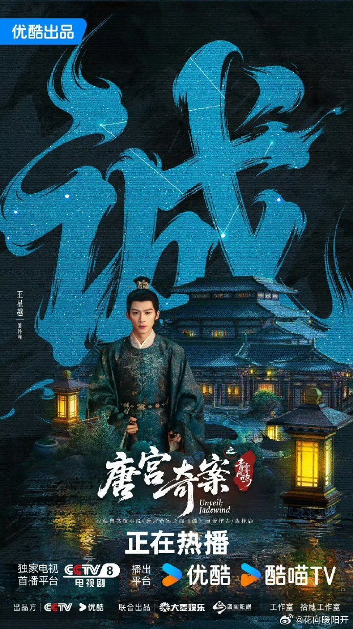 唐宫奇案开分7.0唐宫奇案 唐宫奇案开分7.0真的实至名归✅，从剧本到制作全都在