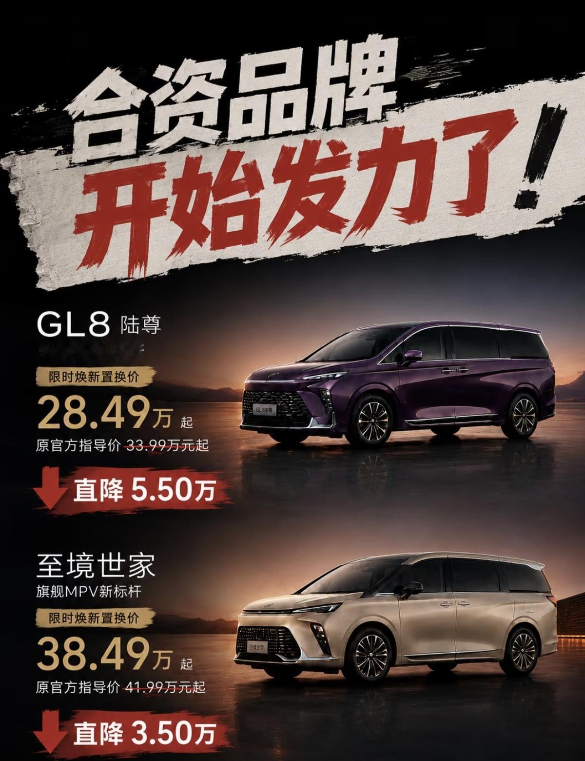 GL8价格跌冒烟了，加价神车不再神了，现在抄底还是接盘？


最近大家都在说GL