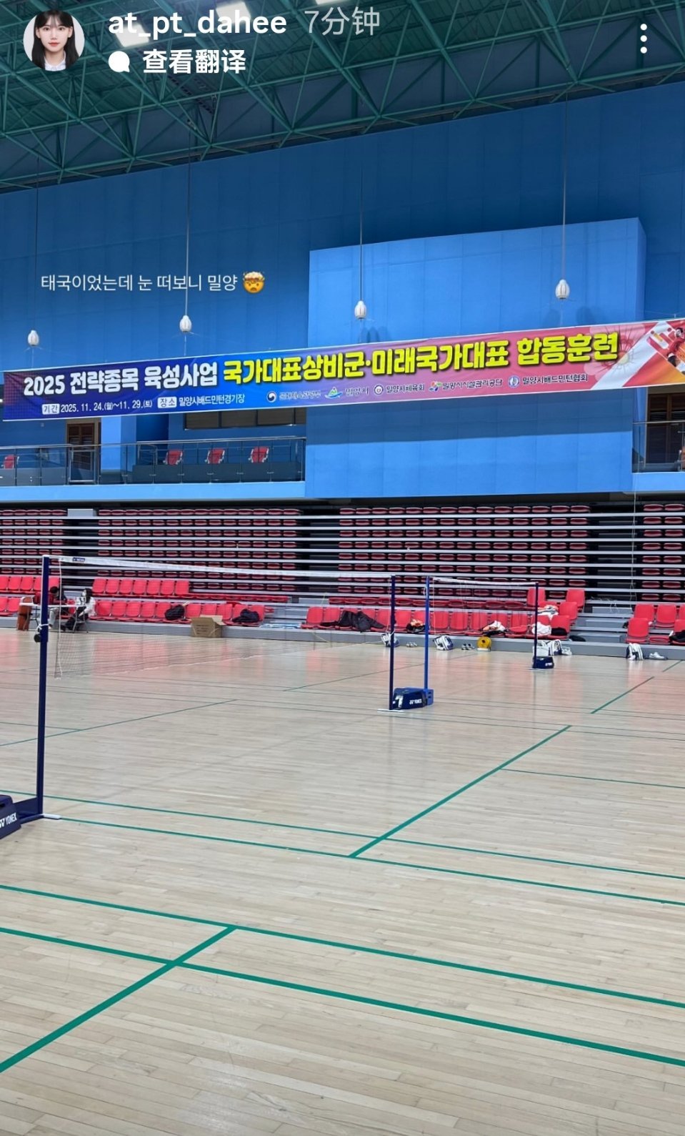 原来是一起集训 