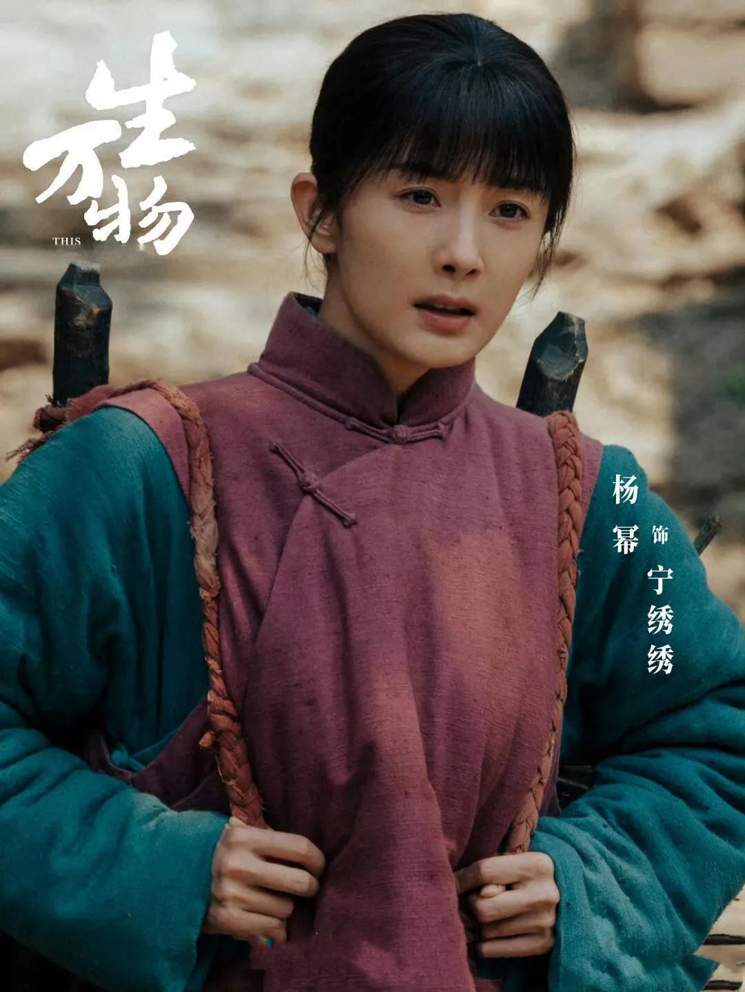 杨幂“下岗再就业”？这次是当农妇！ 
都说顶流明星出门保镖开道、十指不沾阳春水？