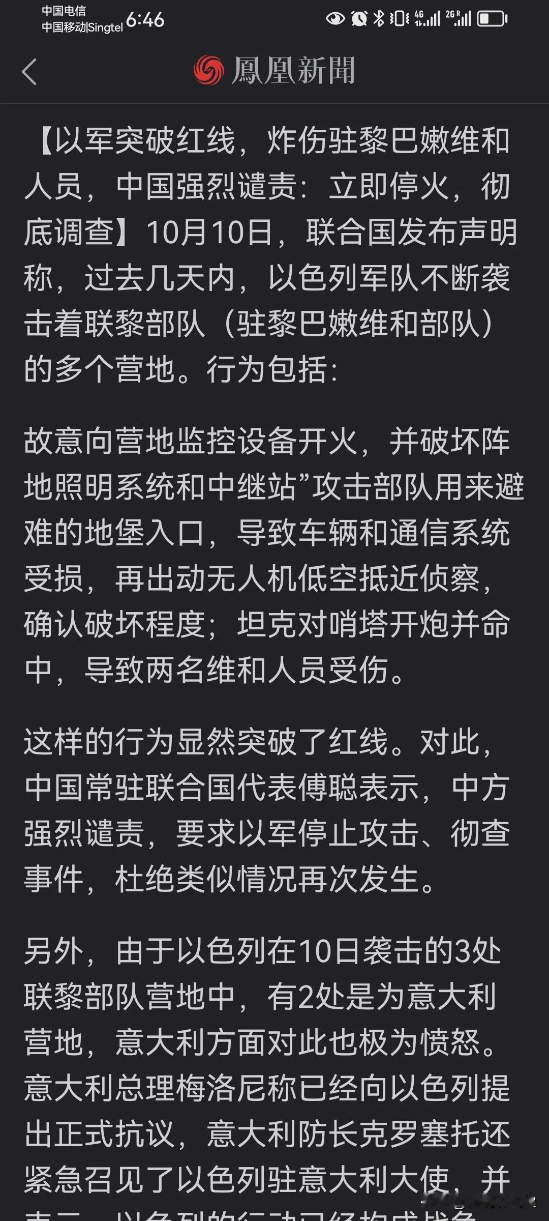 有大哥撑腰就是猛，啥事都敢干，啥人都敢惹，这不是以色列第一次袭击维和部队了。胆子