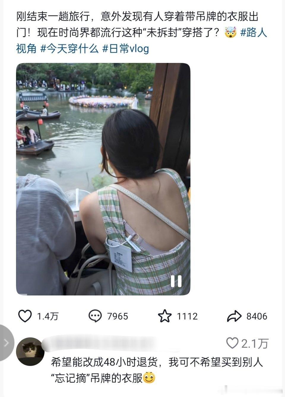 只要你不尴尬，尴尬的就是别人，就算用很显眼的吊牌，还是有女生敢穿着吊牌出门。