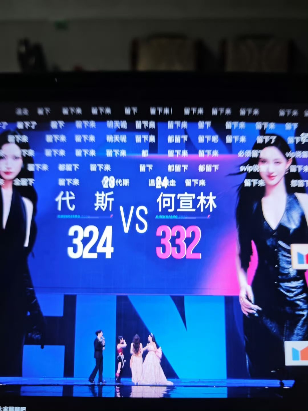 何宣林332票这对吗332票 何宣林 黑马