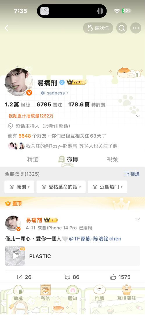 哎呀呀我换了个新装扮有点21年的味道呀 
