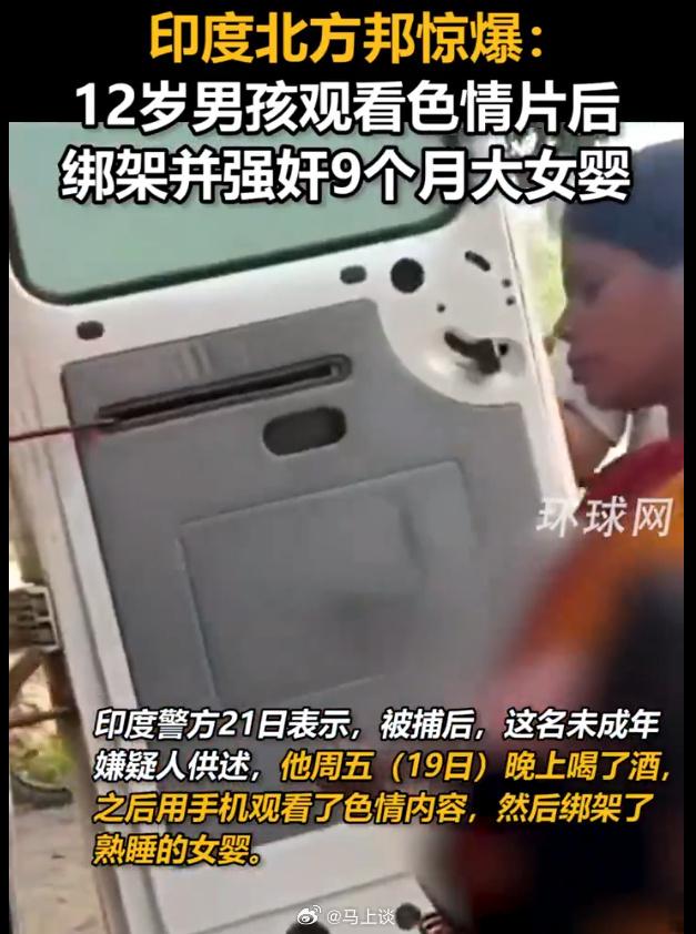 印度人真的屡屡颠覆我三观！

印度北方邦，12岁男孩回乡探亲，深夜喝了酒又刷了几