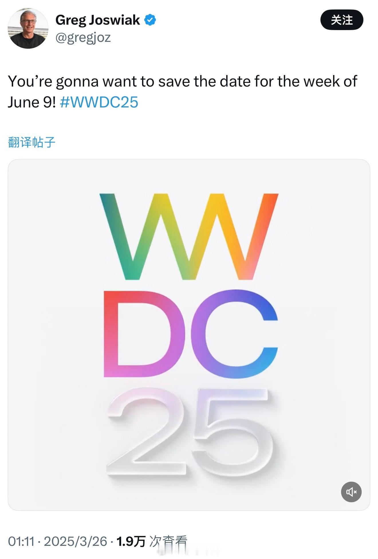 苹果WWDC25（全球开发者大会）将于北京时间 6 月 10 日召开。WWDC2