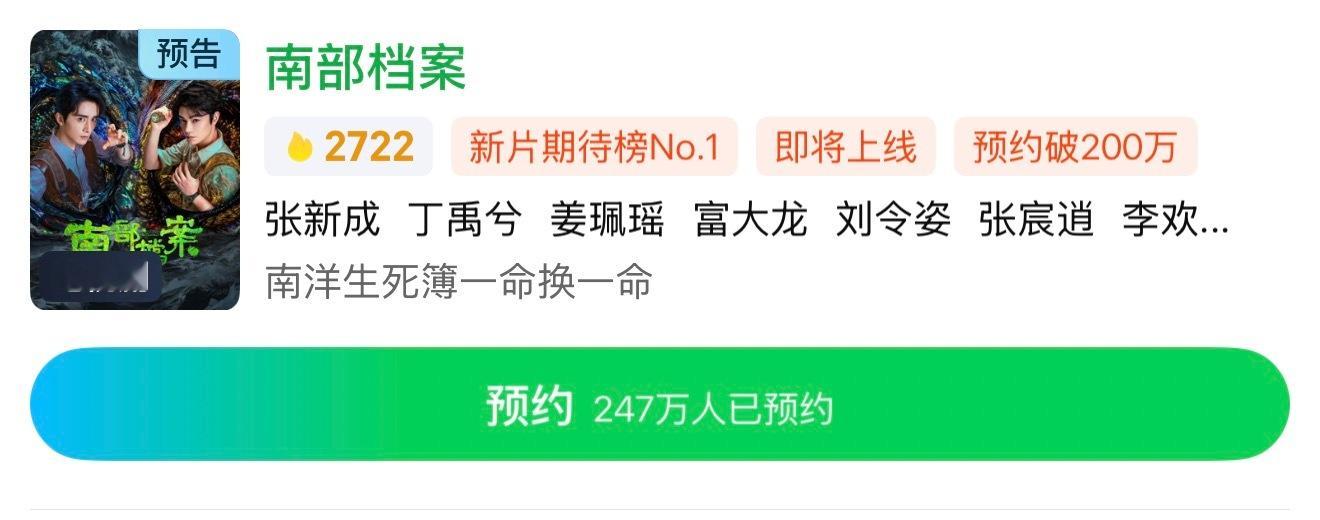 南部档案怎么还没来呀 