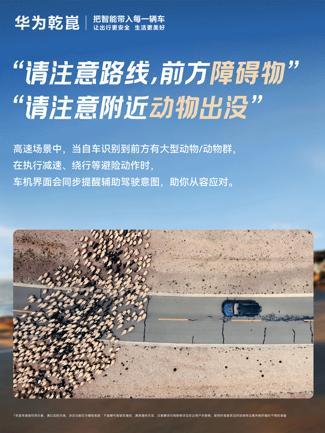 10月3日，华为乾崑官网更新了一组数据：乾崑智驾累计辅助驾驶里程突破160亿公里
