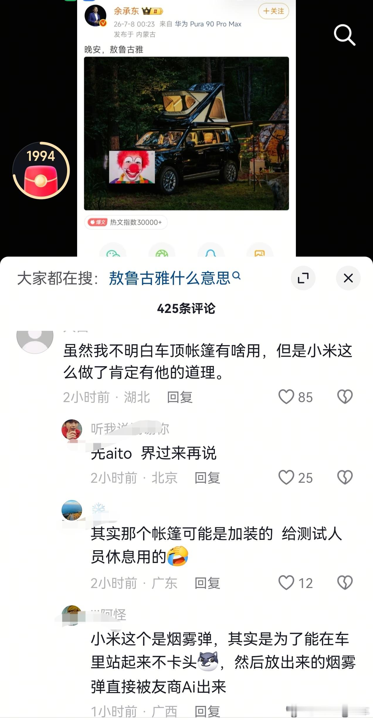 在某些人眼里，万物基于___，别人做什么都是针对他们。。。🙈 