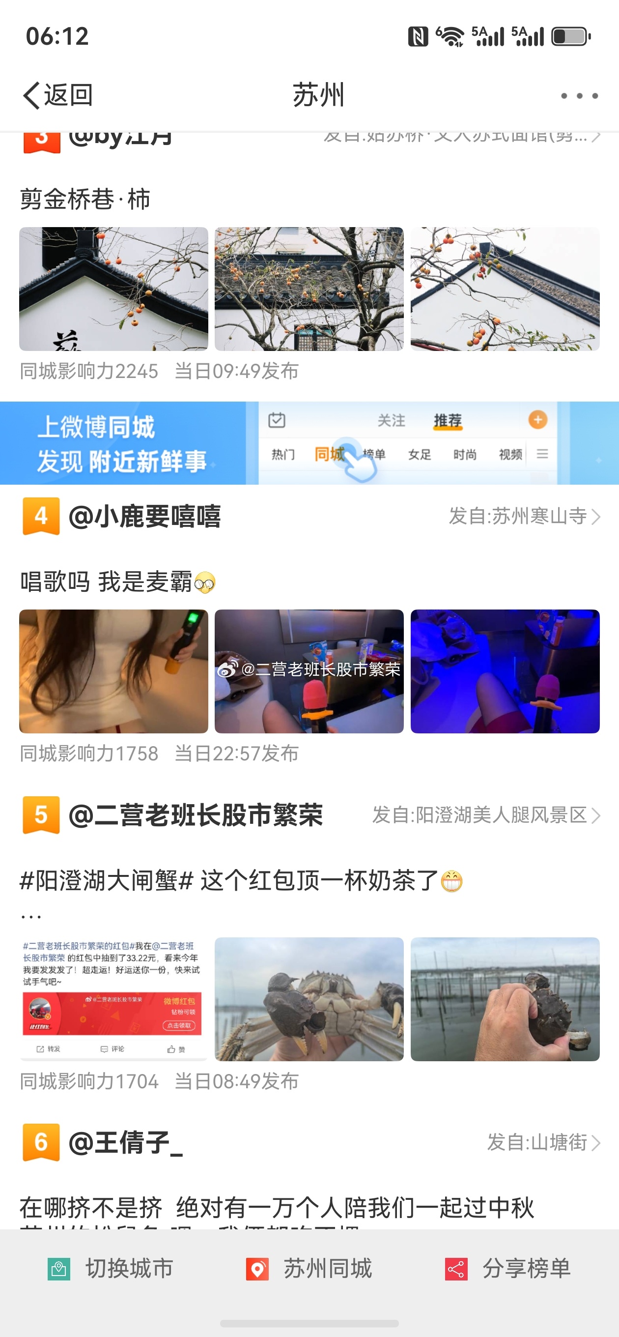 阳澄湖大闸蟹 朋友们，两条置顶微博点赞+转发，让我看到你们，好嘛[嘻嘻]之前有一