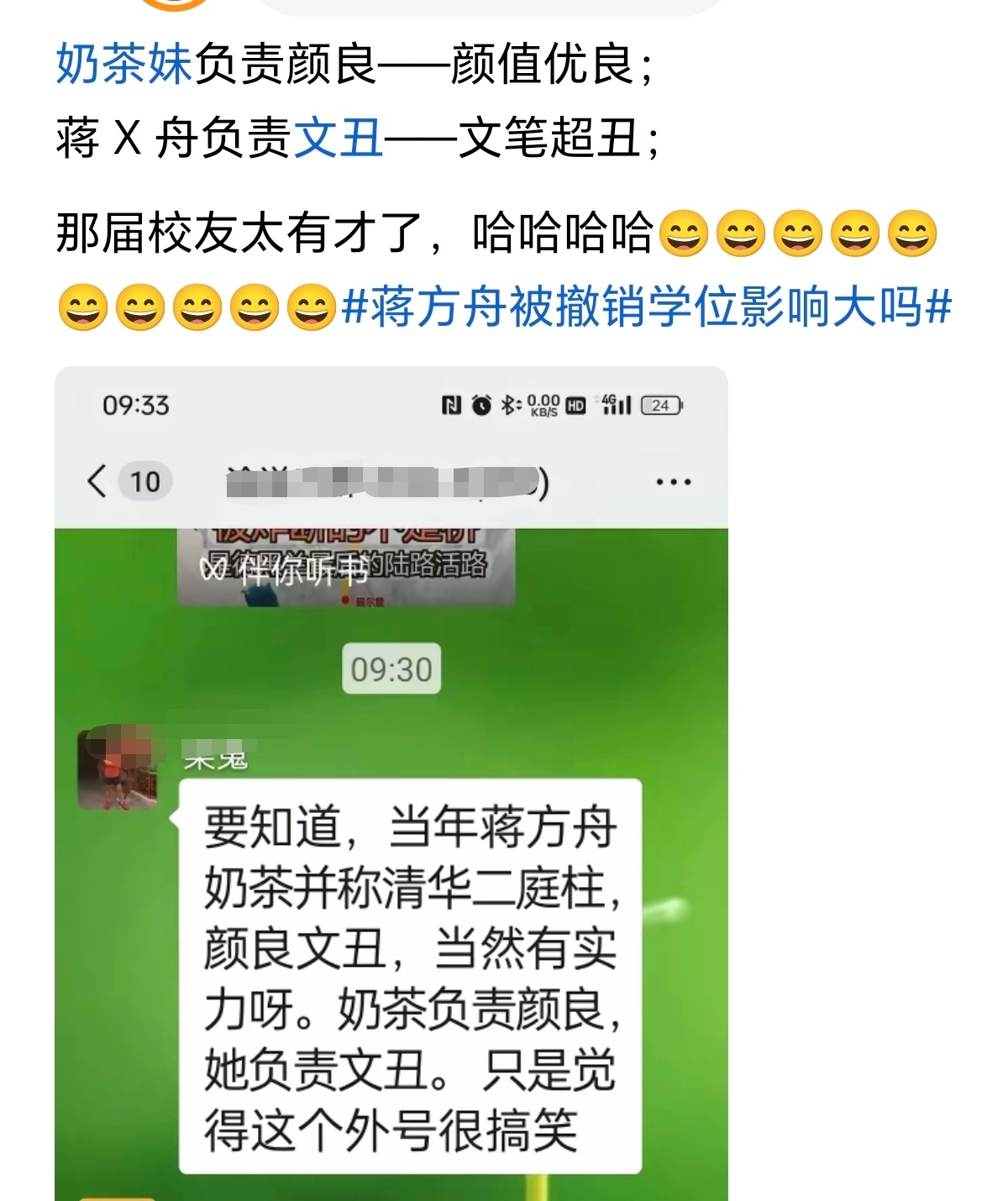 太损了
