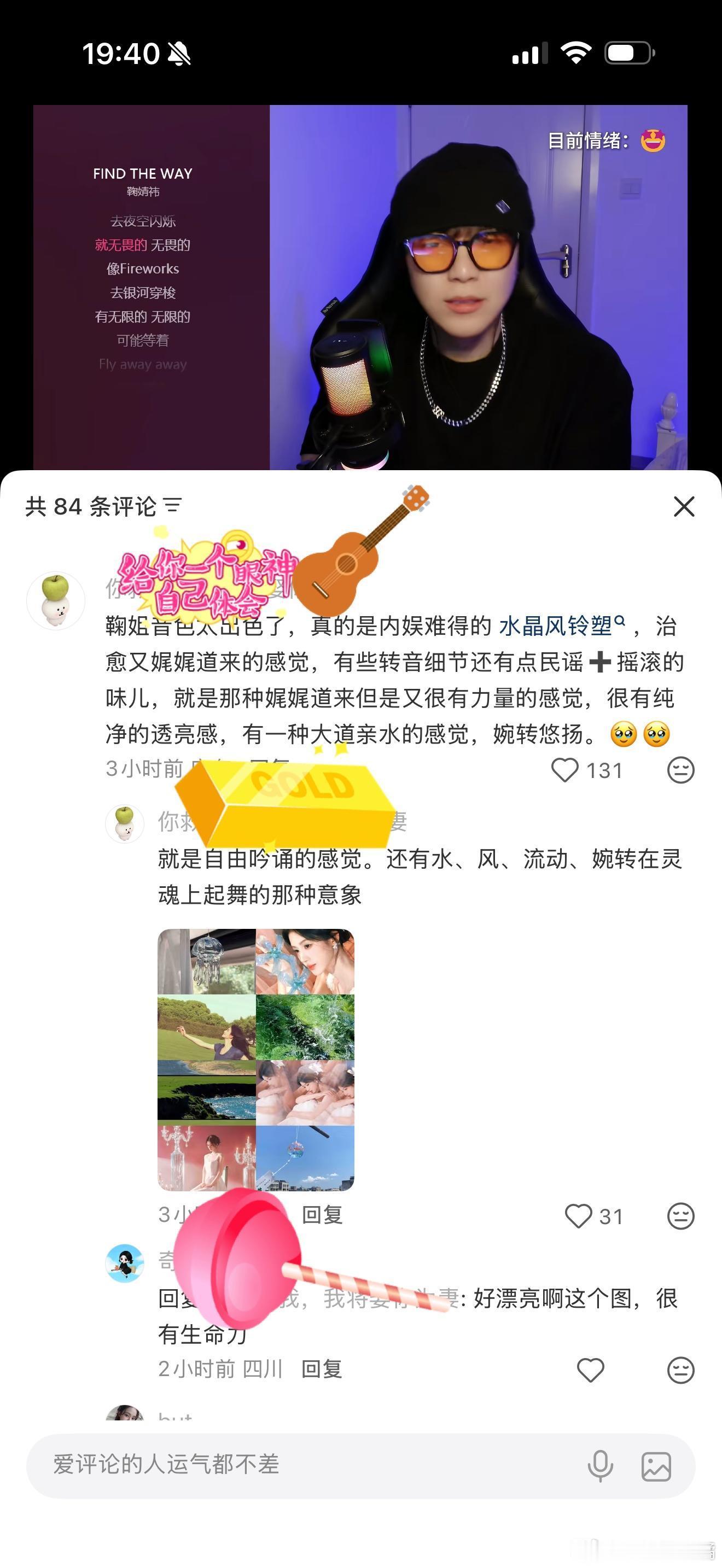 阿🍊的声音是内娱唯一风铃塑的 看到一个姐妹好会形容 鞠婧祎 