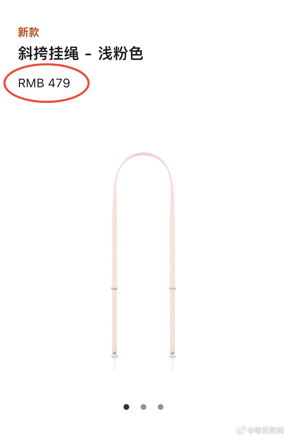 苹果推出大量粉色配件呃…其中有一个新品，浅粉色的斜挎挂绳，卖479