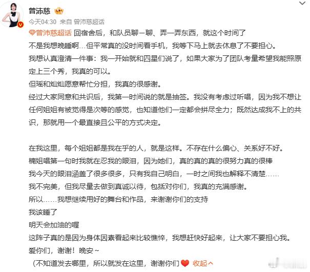 曾沛慈真诚以待曾沛慈这么真诚的答复 曾沛慈真诚以待，曾沛慈这么真诚的答复，只能说