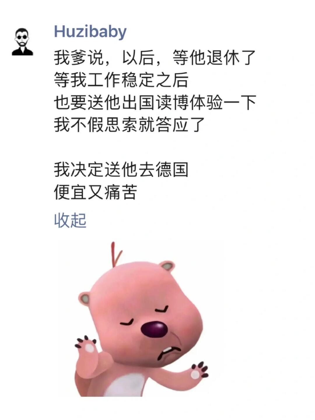 我爹欣慰的点了点头