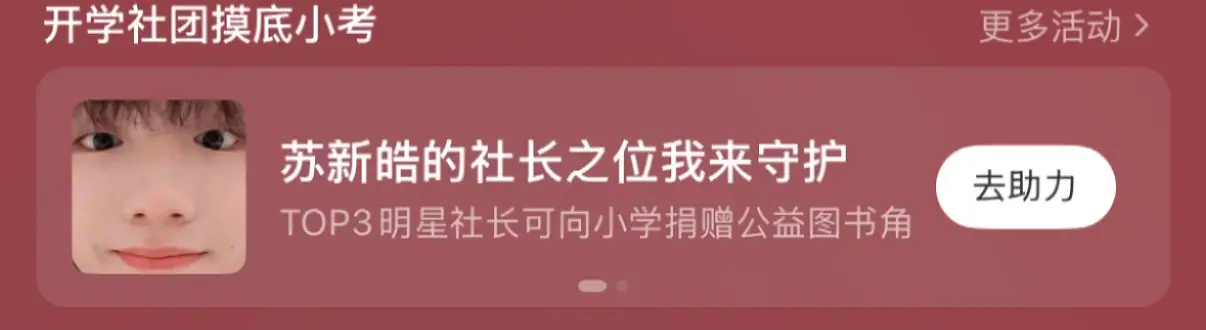 点进超话被萌晕 ​​​