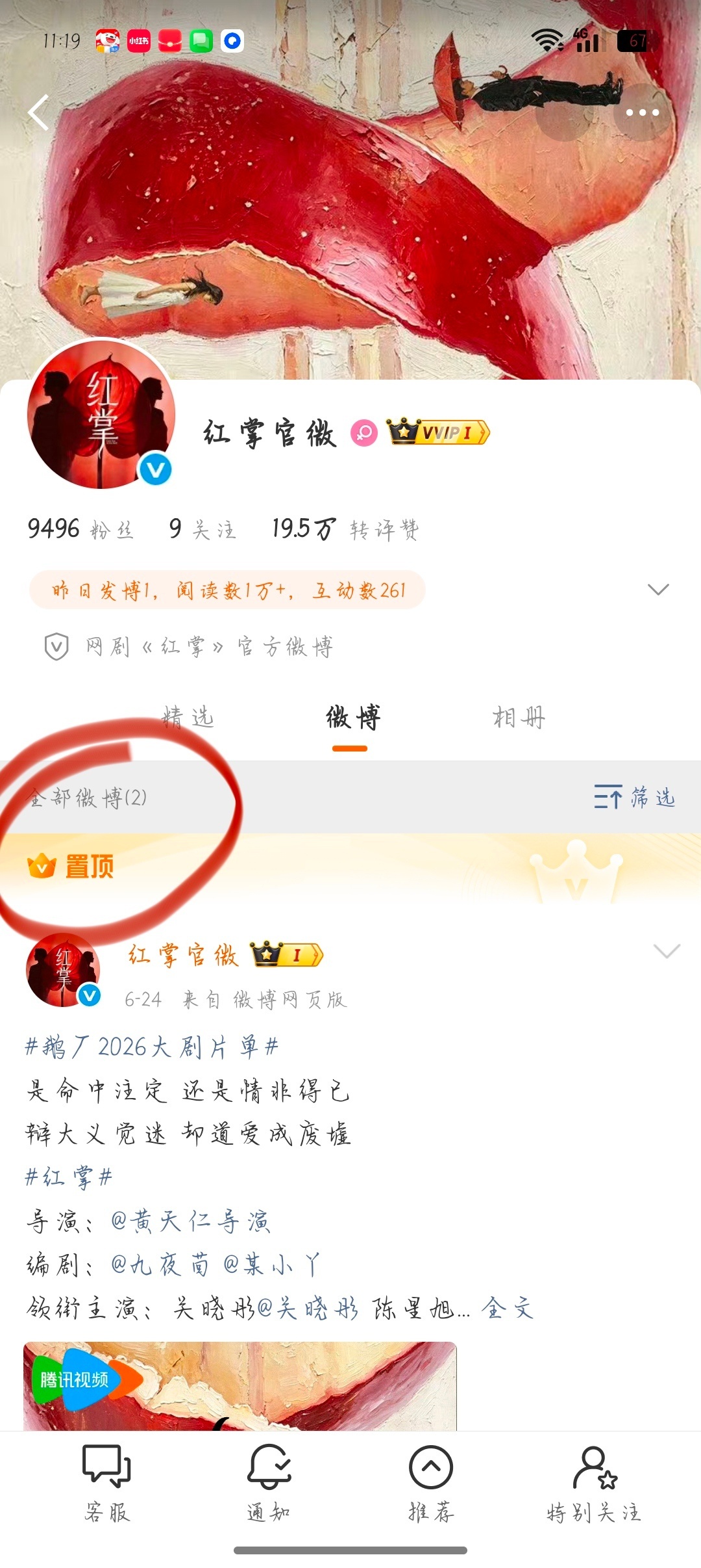 盲猜一个这条官博在17:20放出来 