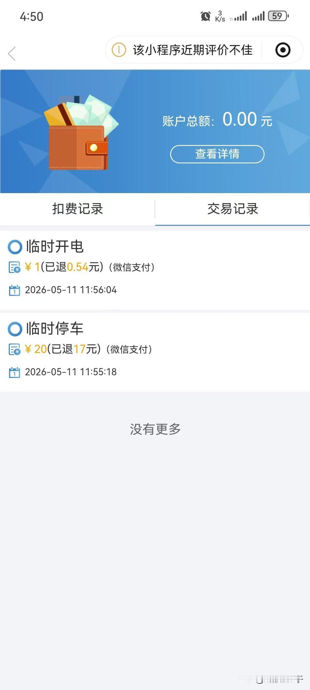 电动车充电
最近很多地方都在建社区统一停放和充电点位
这是一项便民利民的措施，有