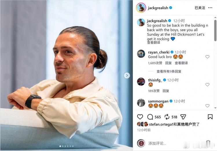 格拉利什社媒：回到埃弗顿感觉太棒了，周日球场上见！      曼城攻击手格拉利什