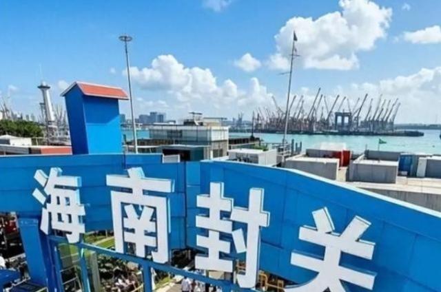 海南封关成照妖镜，东南亚国家现了原形，新加坡直言：中国不准自给自足？海南封关政策