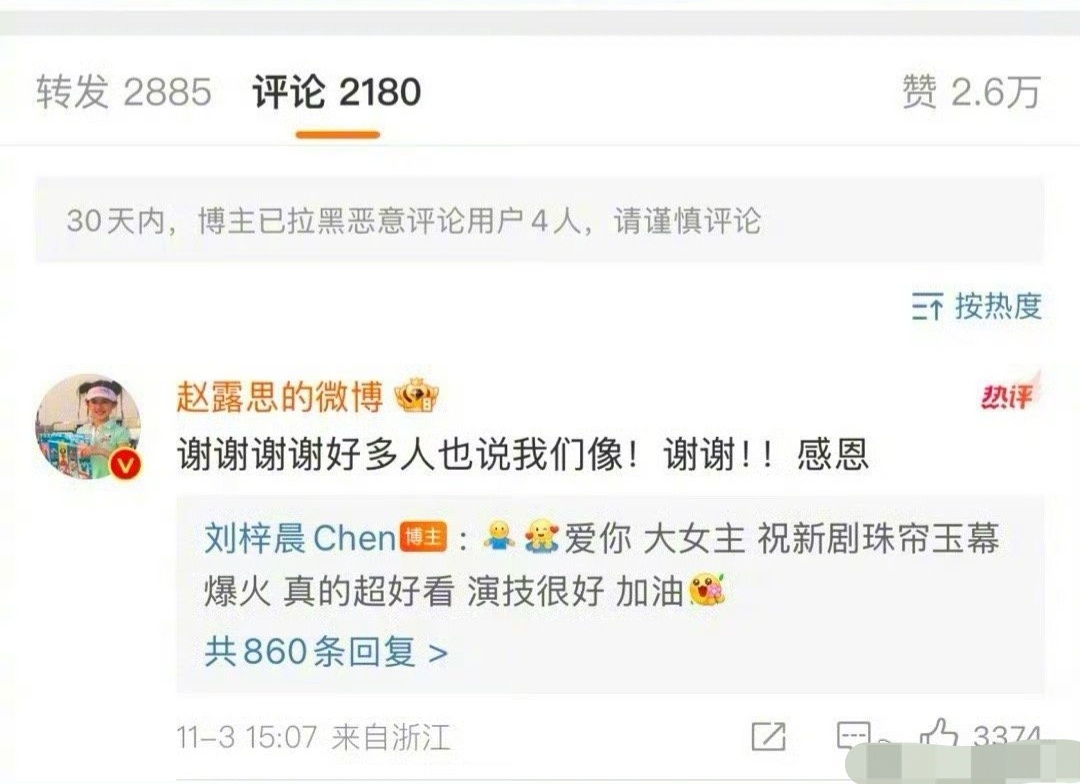 赵露思直播哭了“说的话做的事，一定会有反噬的”。 ​​​