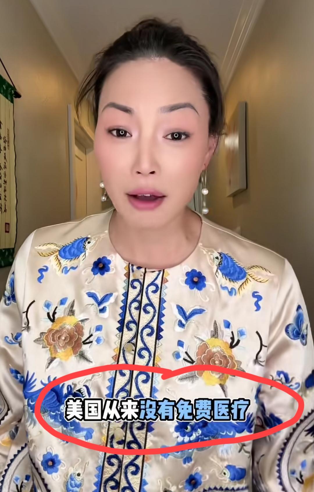 在美华人女网红发视频称:美国从来没有免费医疗制度，都是免费医疗保险制度，这都是很