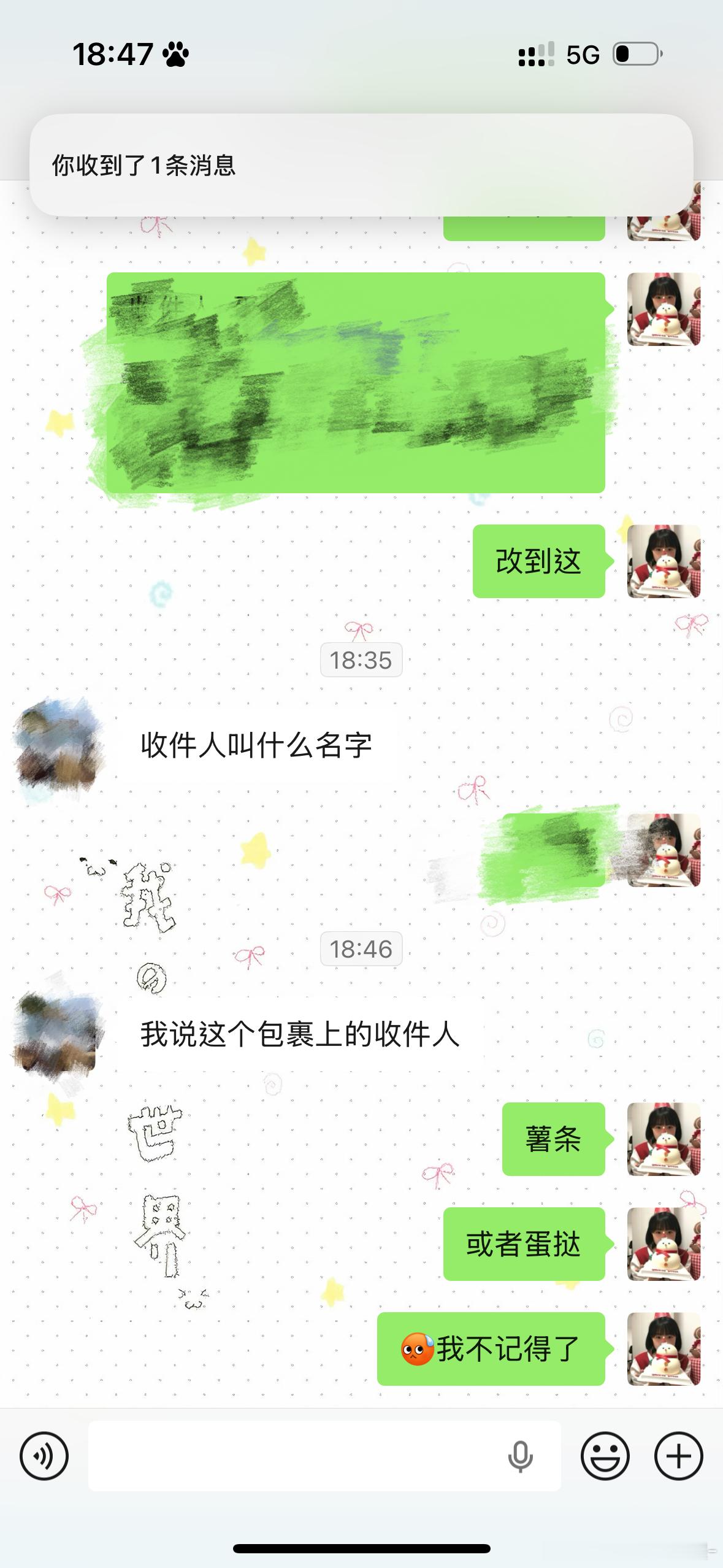 到了一个没改地址的周边 但我也不知道是哪一个周边了 收件人名字我不知道的呀😳 
