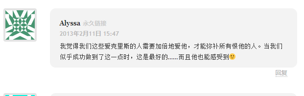“我们这些爱克里斯的人需要加倍地爱他，才能弥补所有恨他的人” 