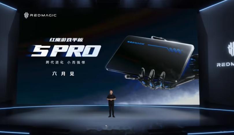 红魔游戏平板 5 Pro 官宣六月见：黑科技散热、透明纯平设计 